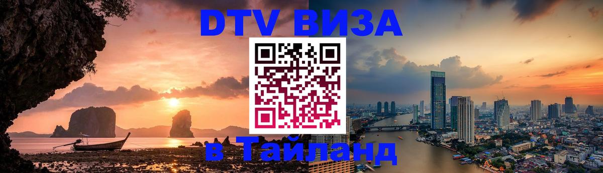 Оформление DTV визы под ключ: стоимость и тарифы, только загранпаспорт - 19.11.2025 